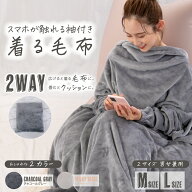着る毛布 袖付き レディース メンズ 男女兼用 スマホが触れる 毛布 ブランケット ルームウェア あったか …
