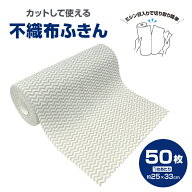 【楽天スーパーSALE】不織布ふきん グレー ロールタイプ 50枚 250×330mm 不織布 カウンタークロス キッ…
