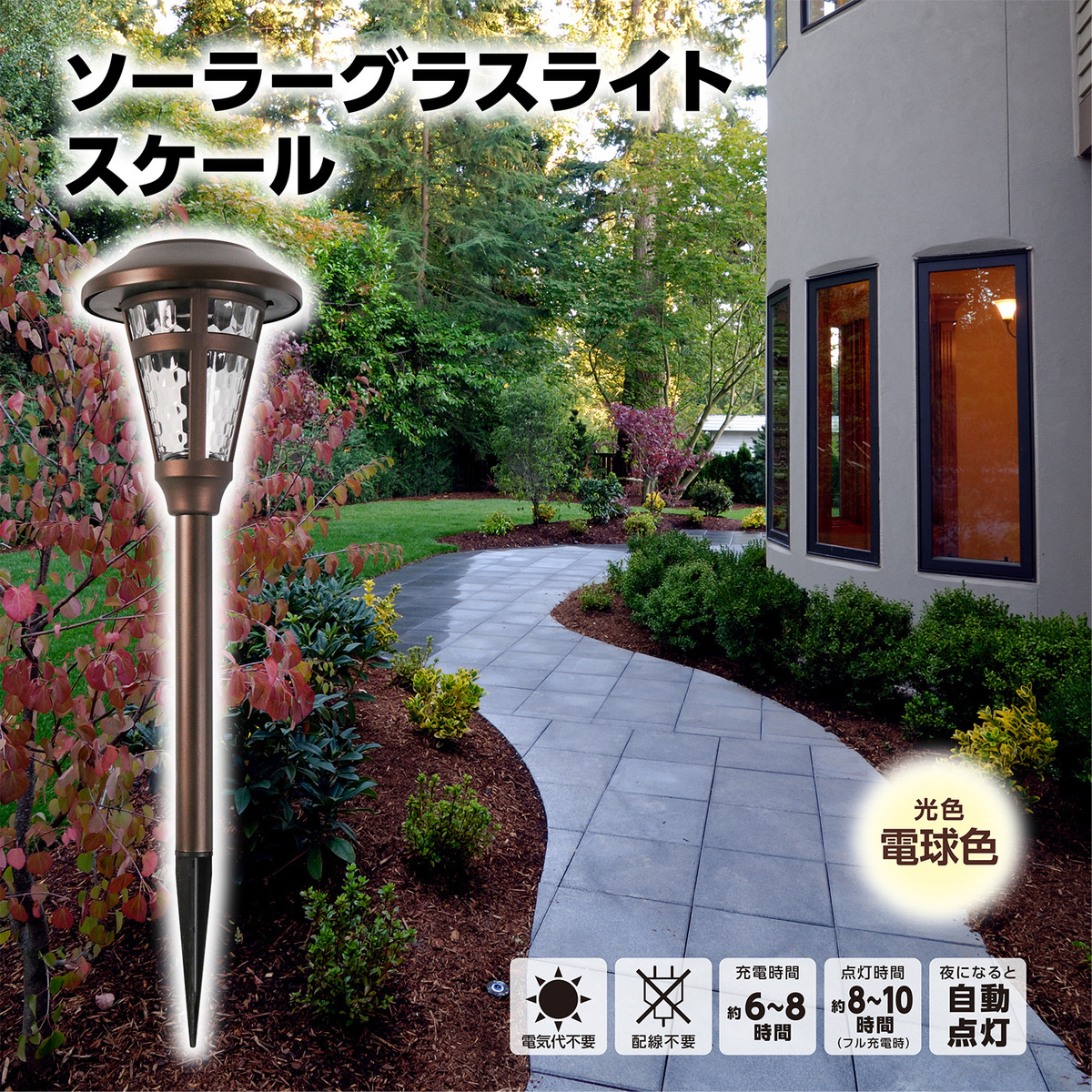 8ledソーラー芝生ライト 屋外の庭と中庭のための防水ランドスケープライト 【ご予約品】