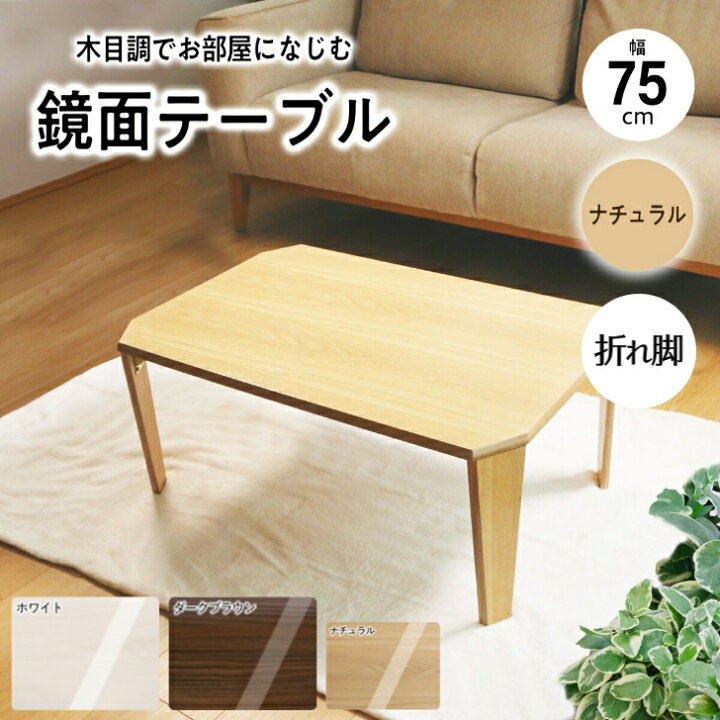 楽天市場】折りたたみテーブル ローテーブル 大きめ 持ち運び 収納 座 