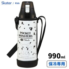 ワンプッシュ ダイレクト ステンレスボトル 990ml ピカチュウ フェイス23 スケーター KSDC10S / 水筒 ボトル 保冷専用 直飲み 子供用 キッズ用 ワンタッチ ボトルカバー付 ロック付 おしゃれ かっこいい シンプル ホワイト ポケモン ポケットモンスター Pokemon /