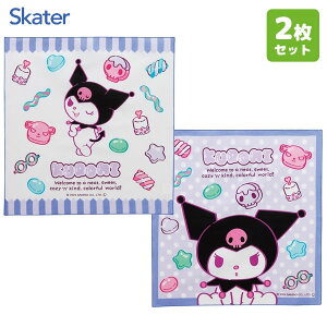 ランチクロス 43×43cm (2枚入) クロミ マシュグミ スケーター KB4WN / 日本製 2P お弁当包み 風呂敷 クロス ランチョンマット ハンカチ ランチグッズ キッズ用 子ども 子供用 こども用 かわいい お