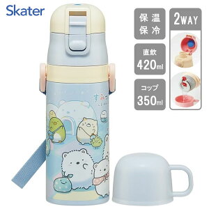 y 2WAYXeX{g 350ml/420ml ݂R炵 낭܂̂ӂ邳 XP[^[ SKDC3 /  {g ۉ ۗ  Rbv vbV xgt ct ֗ qp qǂp