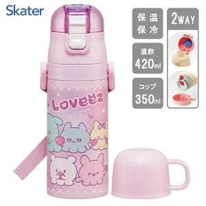 y 2WAYXeX{g 350ml/420ml Ԃ[ XP[^[ SKDC3 /  {g ۉ ۗ  Rbv vbV xgt ct ֗ qp qǂp LbYp 킢 
