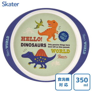 バンブーメラミンランチプレート ディノサウルス スケーター M36B / 食洗機対応 350ml ベビー食器 ランチプレート フチ付き すくいやすい 丸型 子供用 キッズ用 子ども用 赤ちゃん お子様 かわ