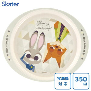 バンブーメラミンランチプレート ズートピア スケーター M36B / 食洗機対応 350ml ベビー食器 ランチプレート フチ付き すくいやすい 丸型 子供用 キッズ用 子ども用 赤ちゃん お子様 かわいい