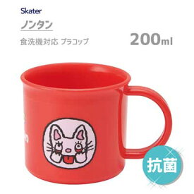 抗菌 プラコップ 200ml 食洗機対応 ノンタン スケーター KE4AAG / 日本製 コップ カップ プラスチック 子供 子ども用 園児 キッズ かわいい 入学 入園 キャラクター 赤 レッド 猫 ねこ /