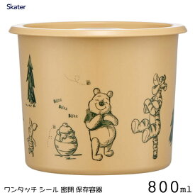 ワンタッチ シール 密閉保存容器 800ml くまのプーさん スケーター SOT8 / 日本製 食品 保存 容器 フードケース 電子レンジ 対応 フラップ 蓋付き 丸型 軽い 軽量 便利 プラスチック製 かわいい 可愛い おしゃれ お洒落 キャラクター ディズニー Disney ブラウン Pooh /