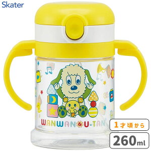 折りたたみ式 ストローマグ 260ml いないいないばあっ! スケーター KSHW1N / 両手ハンドル付 水筒 ボトル ワンプッシュ プラスチック ストロー付き ベビー用 子ども用 子供用 こども用 キッズ用
