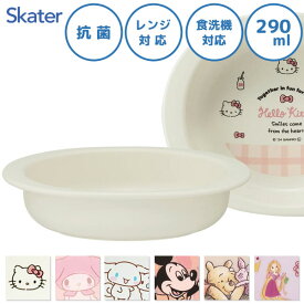抗菌 小皿 スケーター XP25AG / 日本製 食洗機対応 電子レンジ対応 離乳食 プレート お皿 ベビー 食器 食事 ご飯 子供用 キッズ用 かわいい キャラクター ディズニー Disney プリンセス ミッキー くまのプーさん サンリオ Sanrio マイメロディ ハローキティ シナモロール