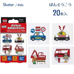 ダイカット絆創膏 (20枚入) トミカ スケーター QQBD20 / 絆創膏 ばんそうこう けが 怪我 ケガ キズ 傷 きず 救急 キッズ用 こども用 子供用 子ども用 園児 幼児 かわいい おしゃれ キャラクター to