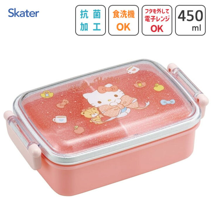 楽天市場】抗菌 タイトランチボックス 角型 450ml ハローキティ ビッグ 