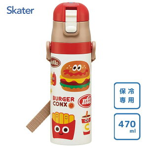 ���y�� �_�C���N�g�X�e�����X�{�g�� 470ml �o�[�K�[�R���N�X �n���[ �X�P�[�^�[ SDC4 / ���� �ۗ��p ������ �q���p �L�b�Y�p �q�ǂ��p �����v�b�V�� �����^�b�` �x���g�t�� ���킢�� �������