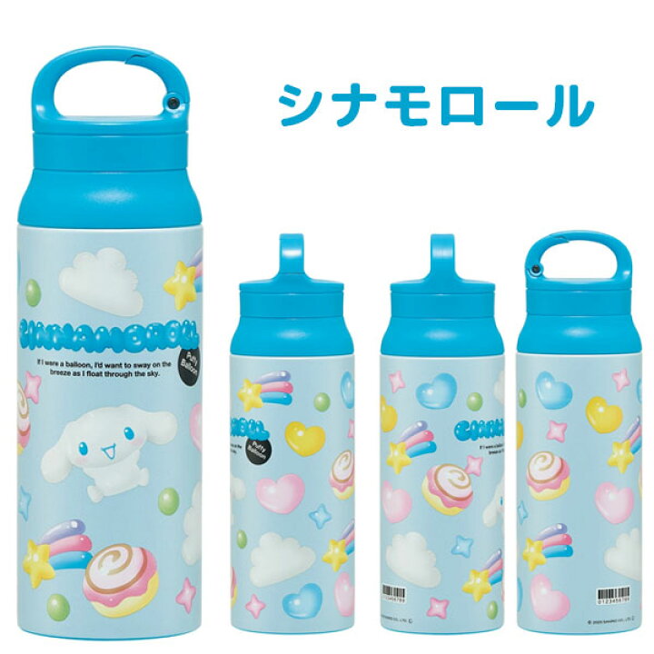 楽天市場】カラビナハンドルステンレスボトル 600ml サンリオ ぷっくり 