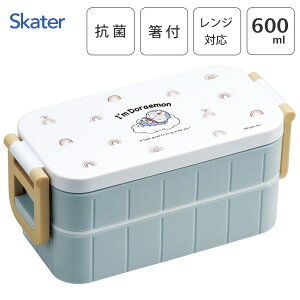 抗菌 2段 ランチボックス ドラえもん お空さんぽ スケーター YZW3AG / 日本製 二段 お弁当箱 仕切り板付き 箸付き 総容量600ml シンプル キャラクター かわいい おしゃれ 可愛い お洒落 シンプル