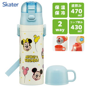 y 2WAYXeX{g ~bL[tY D XP[^[ SKDC4 /  470ml Rbv 430ml  ۉ ۗ _CNg vbV xgt ֗ qp qǂp LbYp 