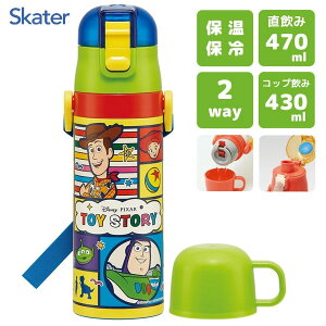 y 2WAYXeX{g gCXg[[ 25 XP[^[ SKDC4 /  470ml Rbv 430ml  ۉ ۗ _CNg vbV xgt ֗ qp qǂp LbYp 킢 