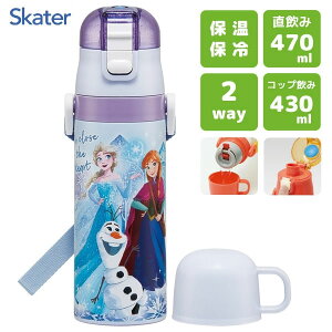 y 2WAYXeX{g AiƐ̏25 XP[^[ SKDC4 /  470ml Rbv 430ml  ۉ ۗ _CNg vbV xgt ֗ qp qǂp LbYp 킢 V