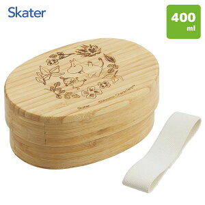 竹製ランチボックス 400ml ムーミン スケーター BWLB4 / 1段 一段 お弁当箱 ランチボックス 小判型 仕切り付き パッキン付き ランチベルト付き ベージュ ブラウン 和風 シンプル かわいい おしゃ