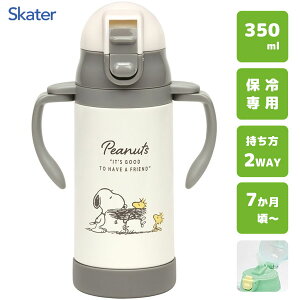 2WAYXg[XeX}O 350ml Xk[s[ obW XP[^[ STWM3N / ۗp  {g vbV }O nht V_[xg xr[p qǂp qp ǂp Lb