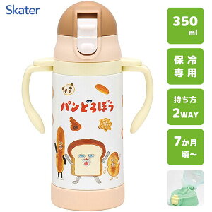 2WAYXg[XeX}O 350ml pǂڂ XP[^[ STWM3N / ۗp  {g vbV }O nht V_[xg xr[p qǂp qp ǂp LbYp 