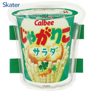 ベルト付き保冷剤 カルビー じゃがりこ サラダ味 スケーター CLBB1 / 保冷剤 ランチグッズ お弁当用 ゴムベルト ランチベルト こども用 子ども用 子供用 キッズ用 可愛い かわいい おしゃれ お