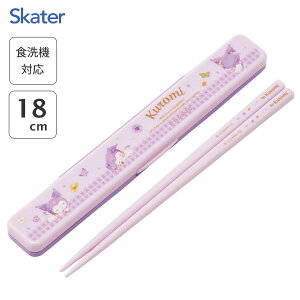 音のならない箸・箸箱セット 箸18cm クロミ パステルビビッドな水彩花柄 スケーター ABC3 / 日本製 食洗機対応 お箸 おはし 箸箱 ケース付き お弁当用 携帯用 持ち運び用 ランチ カトラリー か