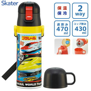 ���y�� 2WAY�X�e�����X�{�g�� �v�����[��26 �X�P�[�^�[ SKDC4 / ���� �ۉ� �ۗ� ������ 470ml �R�b�v���� 430ml �����v�b�V�� �x���g�t�� �֗� �q���p �q�ǂ��p �L�b�Y ���킢�� ������� ����������