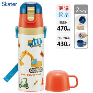 y 2WAYXeX{g ͂炭N} XP[^[ SKDC4 /  {g ۉ ۗ  470ml Rbv 430ml L vbV xgt Rt ct ֗ qp qǂp ǂ
