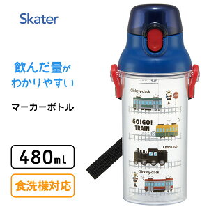 hN}[J[{g 480ml GO!GO! TRAIN XP[^[ PSB5TRC /  {g H@Ή ڐt vX`bN  NA xgt 퉷p ␅p LN^[ ǂp qǂp qp 