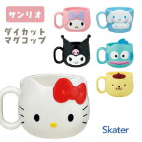 楽天市場】コップ ポムポムプリンの通販