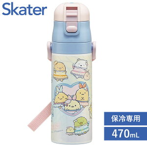 ���y�� �_�C���N�g�X�e�����X�{�g�� 470ml ���݂��R���炵 �����邵���ۂ� �X�P�[�^�[ SDC4 / ���� �ۗ��p ������ �q���p �L�b�Y�p �q�ǂ��p �����v�b�V�� �����^�b�` �x���g�t�� ���킢�� ��
