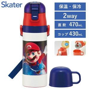 ���y�� 2WAY�X�e�����X�{�g�� �U�E�X�[�p�[�}���I�M�����N�V�[�E���[�r�[ �X�P�[�^�[ SKDC4 / ���� �ۉ� �ۗ� ������ 470ml �R�b�v���� 430ml �����v�b�V�� �x���g�t�� �֗� �q���p �q�ǂ��p �L�b
