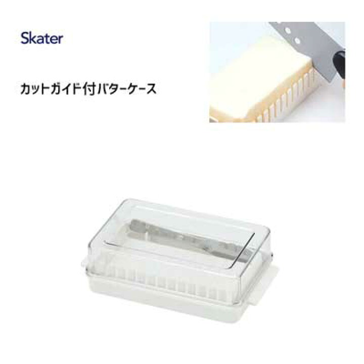 女性に人気! スケーター バターケース バター容器 バターカッター ガイド付 BTG1-A バターナイフ付 www.gaviao.ba.gov.br 女性に人気! スケーター バターケース バター容器 バターカッター ガイド付 BTG1-A バターナイフ付 www.gaviao.ba.gov.br