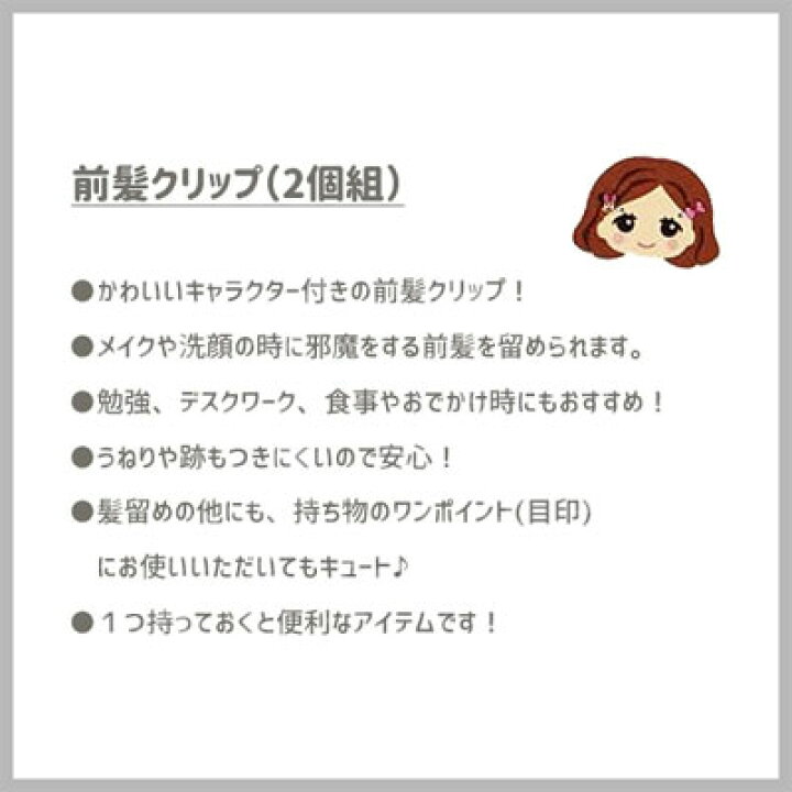 楽天市場】前髪クリップ 2個組 スケーター CLFH1 / クリップ ピン 髪留め ヘアクリップ ヘアピン かわいい おしゃれ キャラクター ムーミン リトルミィ ミッキー ミニー ミニオン プーさん チップとデール ディズニー Disyen / : Y-LIVING 楽天市場】前髪クリップ 2個組 スケーター CLFH1 / クリップ ピン 髪留め ヘアクリップ ヘアピン かわいい おしゃれ キャラクター ムーミン リトルミィ ミッキー ミニー ミニオン プーさん チップとデール ディズニー Disyen / : Y-LIVING