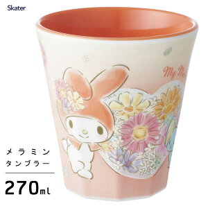 ~^u[ 270ml }CfBXP[^[ MTB2 / H@Ή Rbv Jbv ^u[ ~ vX`bN y y v Ȃ q l LN^[ 킢  