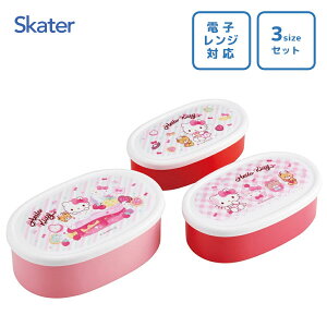 V[e 3PZbg n[LeB Fancy Snacks Sweets XP[^[ SRS3S / { dqWΉ 3Zbg 400ml 280ml 180m q ٓ `{bNX ی^ P[X Hi ۑ e  킢