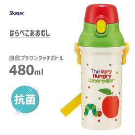 抗菌 直飲み プラワンタッチボトル 480ml はらぺこあおむし スケーター PSB5SANAG / 日本製 食洗機対応 水筒 ボトル 銀イオン Ag+ プラスチック ベルト付き 子ども用 キッズ キャラクター かわいい /
