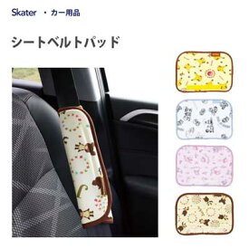 シートベルトパッド スケーター CBEP1 / カー用品 車用品 面ファスナー 摩擦防止 便利 キャラクター ドラえもん マイメロディ クロミ ピカチュウ かわいい 可愛い /