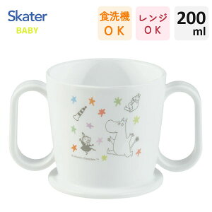 トレーニングマグコップ 200ml ムーミン 星 スケーター KTR1 / 日本製 食洗機対応 電子レンジ対応 コップ カップ 練習 両手ハンドル 飲みやすい 幼児 子供用 キッズ用 ベビー用 食器 便利 かわい