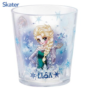 アクリルコップ 280ml アナと雪の女王 中川翔子 スケーター KSA4 / コップ カップ 食器 プラスチック製 グラス 飲み物 クリア 透明 割れない 可愛い お洒落 かわいい おしゃれ カワイイ オシャレ