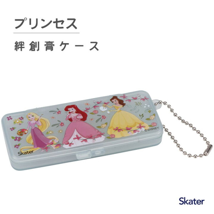 楽天市場】絆創膏ケース ディズニー プリンセス スケーター ZBMLC1 