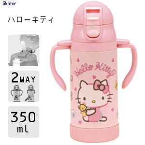 2WAYXg[XeX}O 350ml n[LeB ʂ XP[^[ STWM3N / ۗp  {g vbV }O nht V_[xg xr[p qǂp qp ǂ