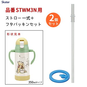 STWM3Np Xg[+pbLZbg (2Zbg) XP[^[ P-STWM3N-SP /  {g Xg[ STWM3Np i p[c ւ \ XyA /