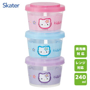 �W���C���g�� �����ۑ��e�� 240ml 3�g �n���[�L�e�B �J�I�n�i �X�P�[�^�[ SIJ3 / ���{�� �H��@�Ή� �d�q�����W�Ή� �H�i �ۑ� �e�� �ی^ �����` ���ٓ��� ���킢�� ������� �V���v�� ���� 