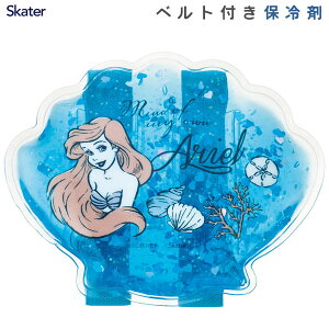 ベルト付き保冷剤 アリエル23 スケーター CLBB1 / 保冷剤 ランチグッズ お弁当用 ゴムベルト ランチベルト こども用 子ども用 子供用 キッズ用 キャラクター 可愛い かわいい おしゃれ お洒落