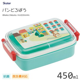 抗菌 タイトランチボックス 角型 450ml パンどろぼう スケーター RBF3ANAG / 日本製 食洗機対応 1段 一段 弁当箱 小さめ キッズ用 子供用 こども用 子ども用 幼稚園 園児用 かわいい おしゃれ 可愛い お洒落 キャラクター 絵本 ケイコ・柴田 食パン ブルー 青 /