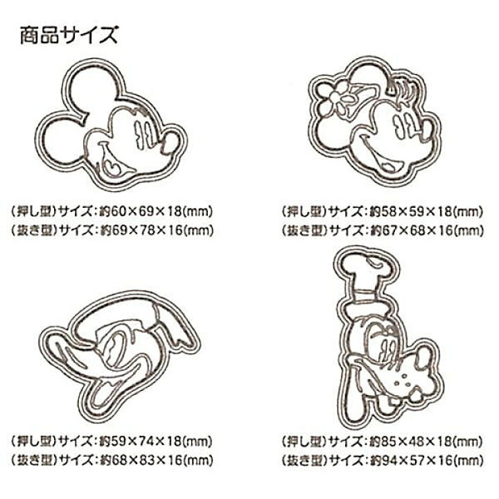 楽天市場】スタンプクッキー型 4種セット ミッキーマウス スケーター 