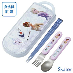 スライド式トリオセット アナと雪の女王26 スケーター TACC2 / 日本製 食洗機対応 キッズ用 子供用 子ども用 こども用 園児 幼稚園 お箸 フォーク スプーン キャラクター かわいい おしゃれ カ