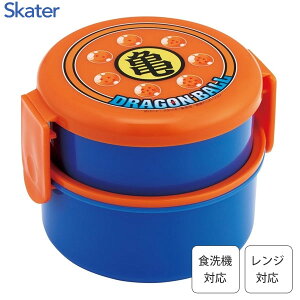丸型ランチボックス 2段 (フォーク付) ドラゴンボール 「亀」柄 スケーター ONWR1 / 日本製 食洗機対応 電子レンジ対応 総容量500ml 弁当箱 ランチBOX 二段 小さめ かっこいい DORAGON BALL 男子 男の